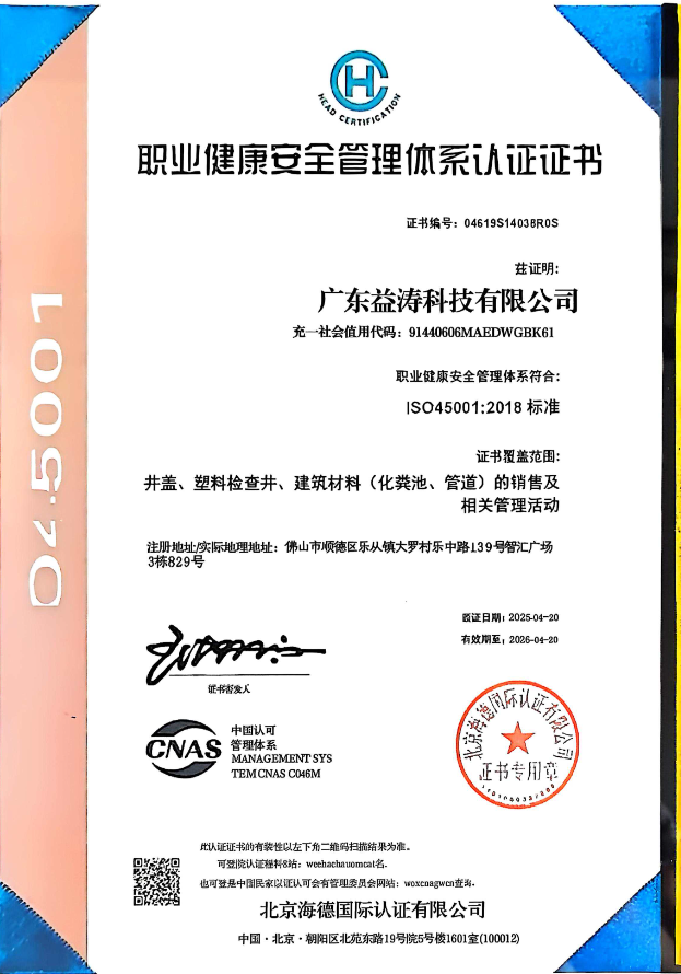 达州荣誉证书