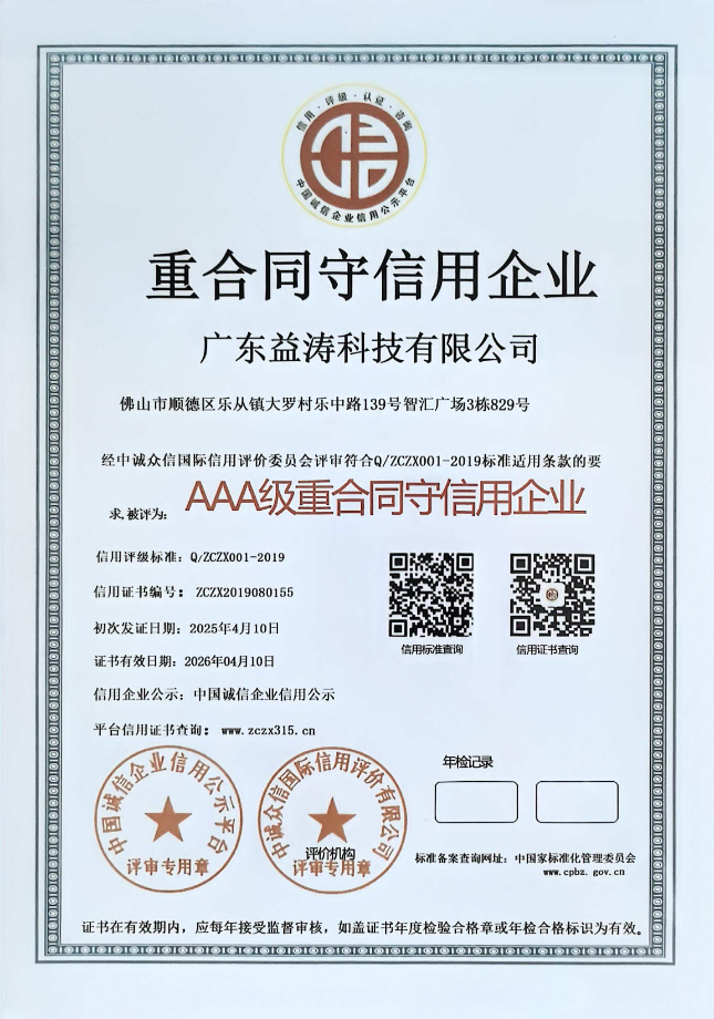 达州荣誉证书