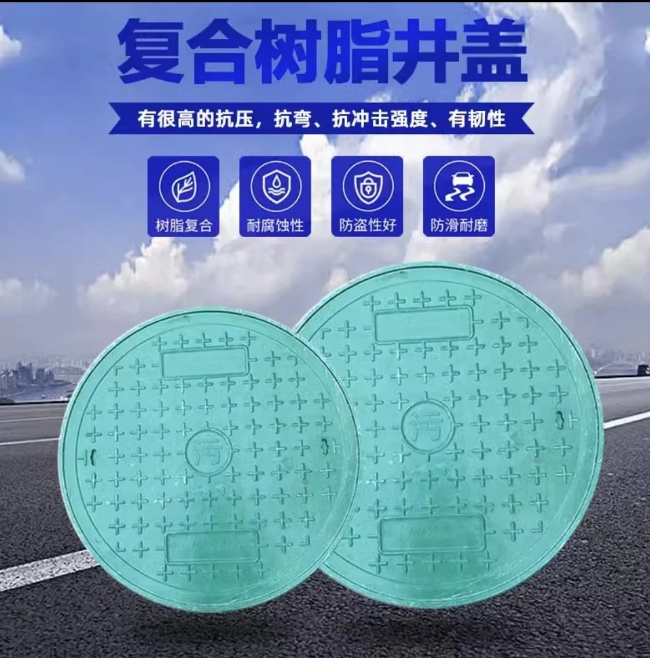达州树脂复合圆井展示